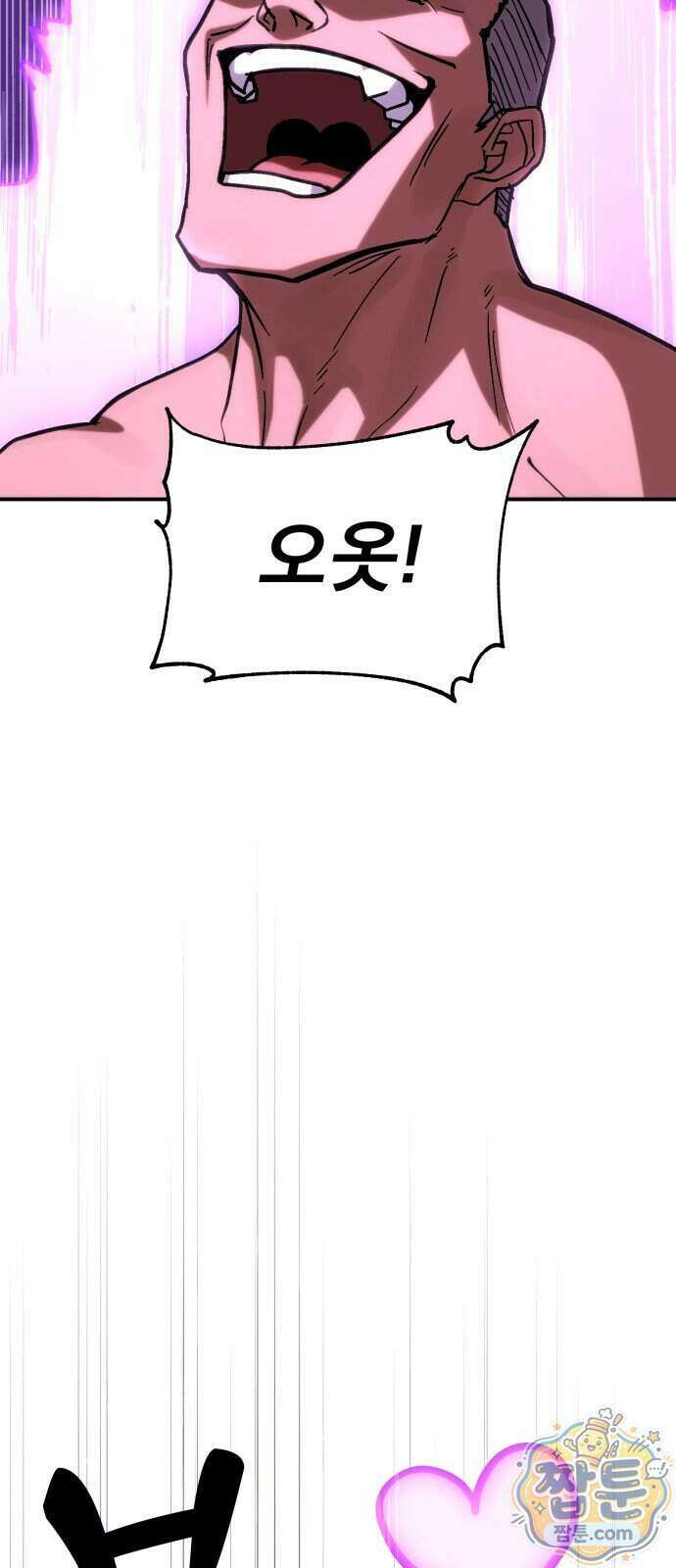지옥 최강 마금강 5화 28