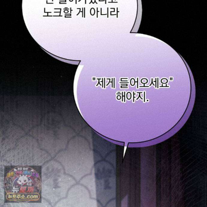 그대 나를 잊으소서 30화 2