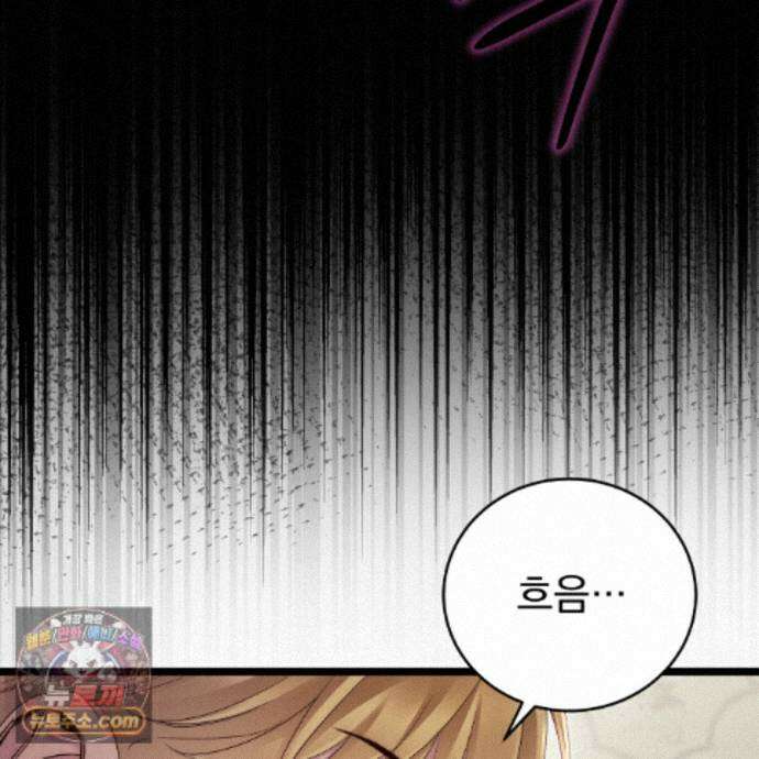그대 나를 잊으소서 30화 5
