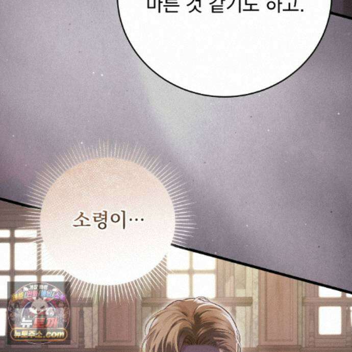 그대 나를 잊으소서 30화 8