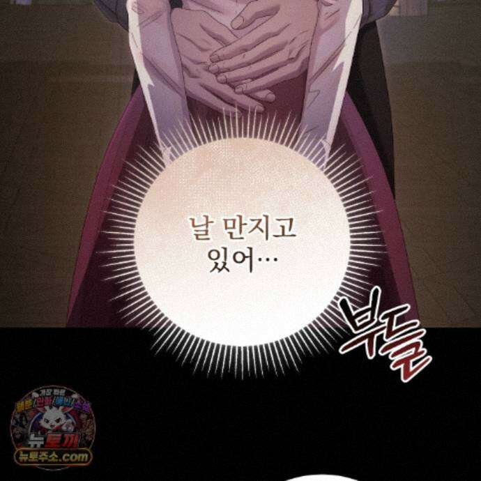 그대 나를 잊으소서 30화 10