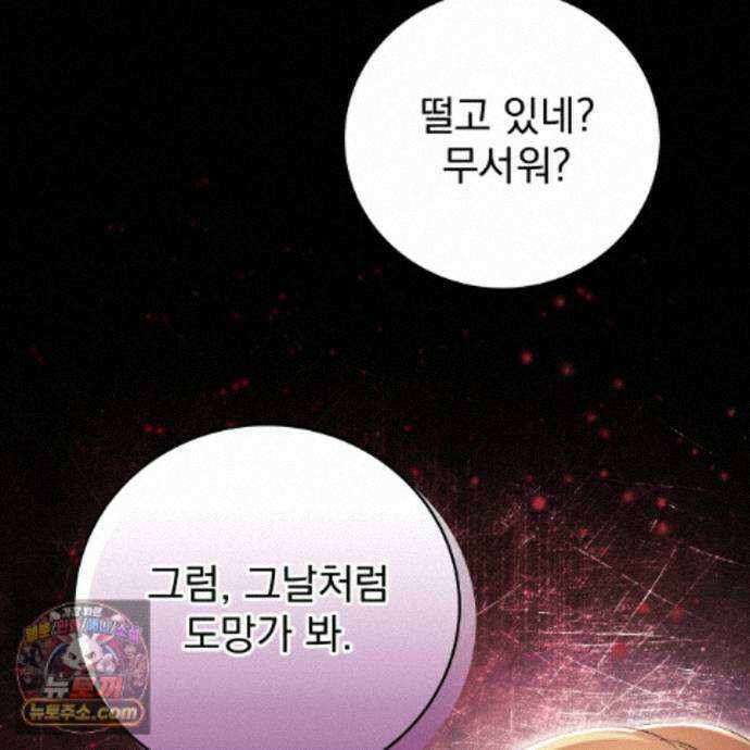 그대 나를 잊으소서 30화 11