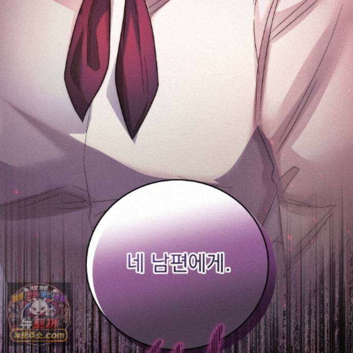 그대 나를 잊으소서 30화 14