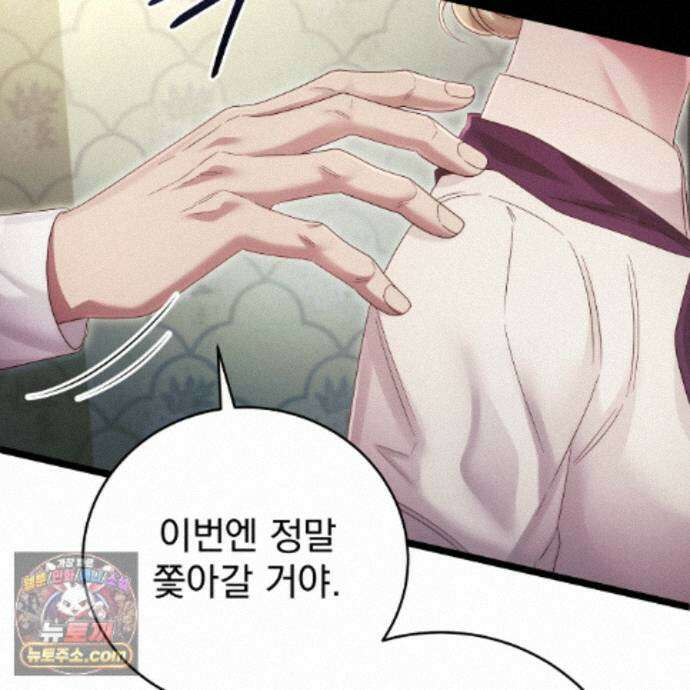 그대 나를 잊으소서 30화 16