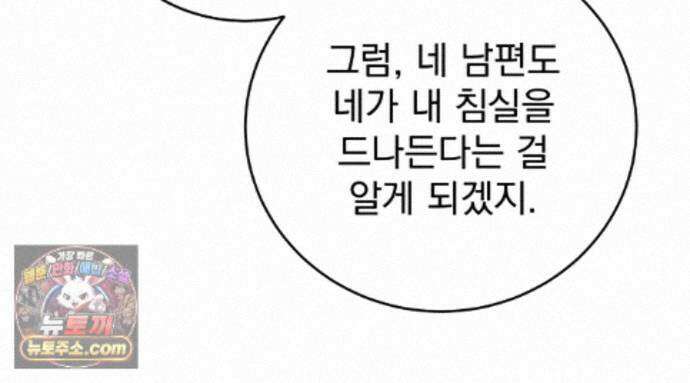 그대 나를 잊으소서 30화 17