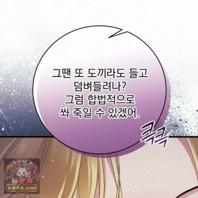 그대 나를 잊으소서 30화 18