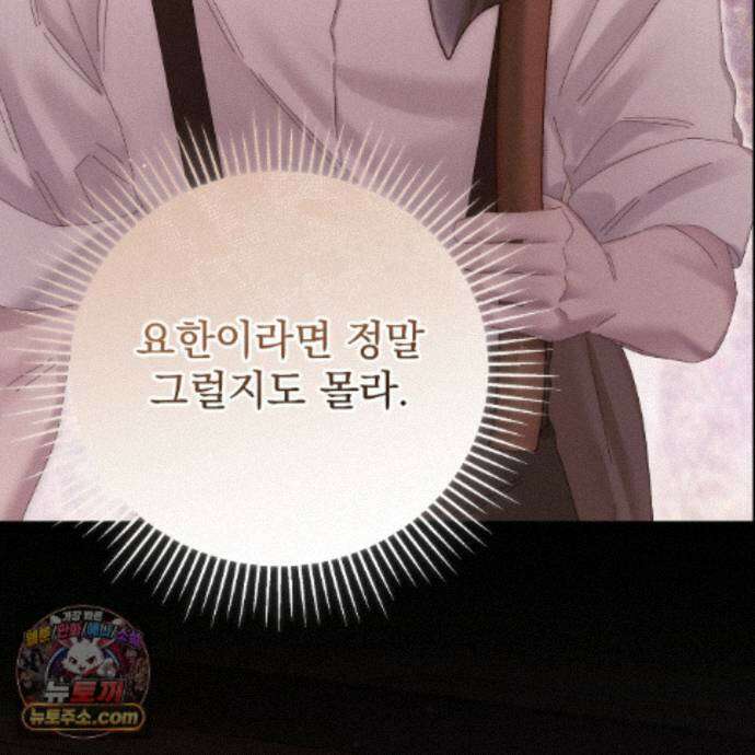 그대 나를 잊으소서 30화 21