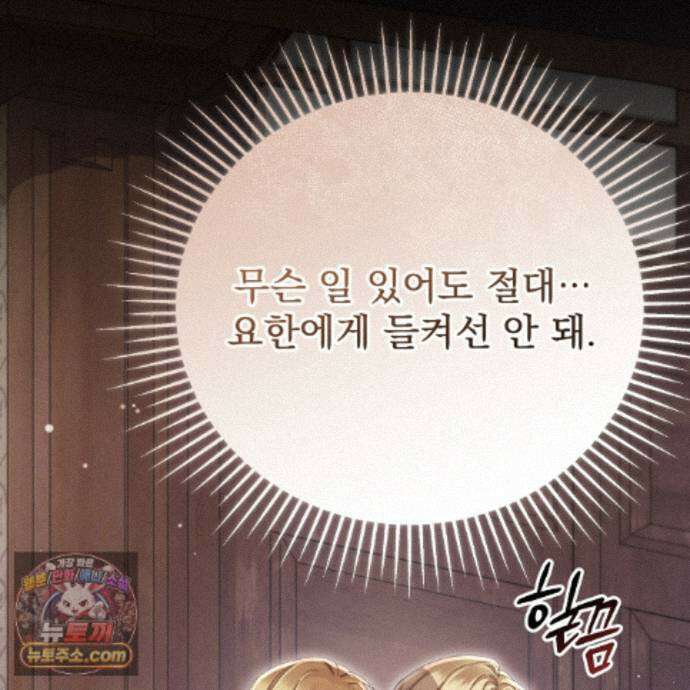 그대 나를 잊으소서 30화 22