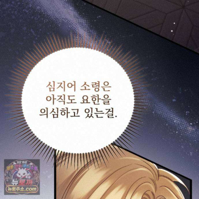 그대 나를 잊으소서 30화 25