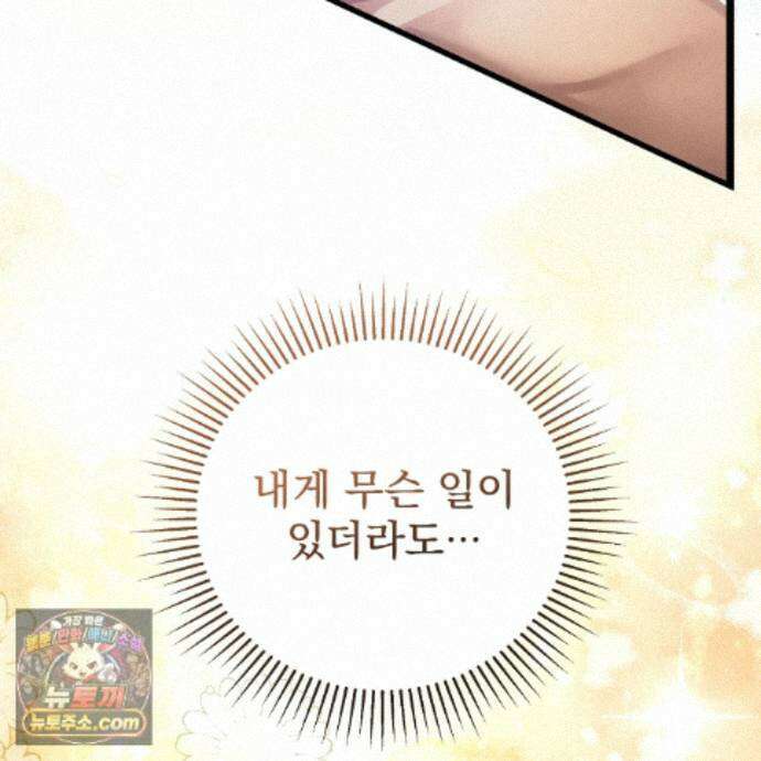 그대 나를 잊으소서 30화 27