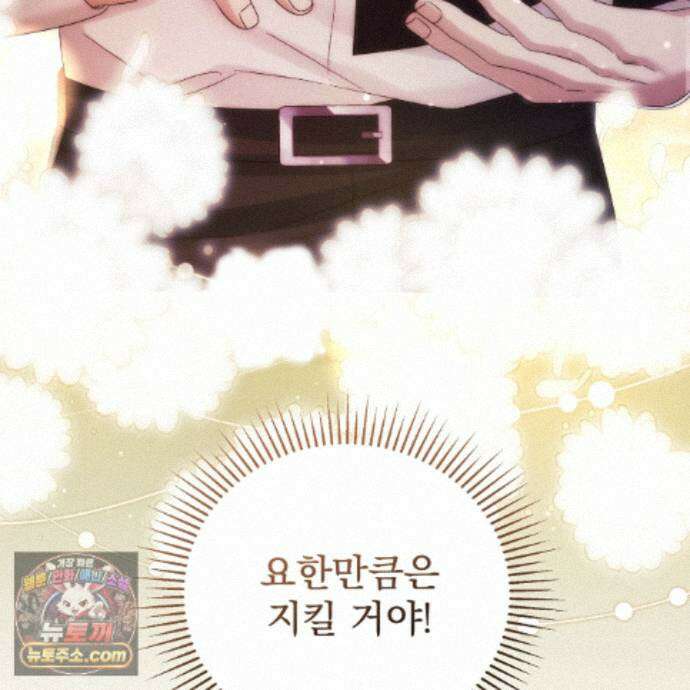그대 나를 잊으소서 30화 30