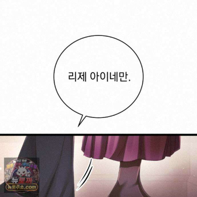 그대 나를 잊으소서 30화 32