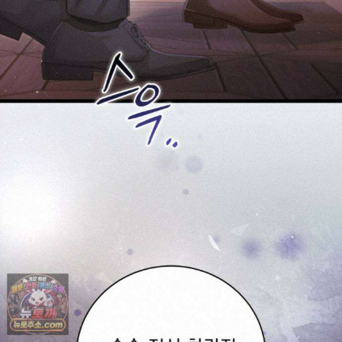 그대 나를 잊으소서 30화 33