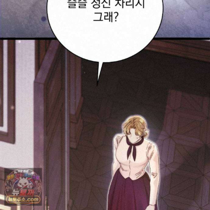 그대 나를 잊으소서 30화 34