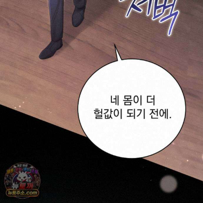 그대 나를 잊으소서 30화 36