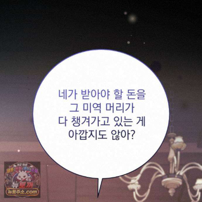 그대 나를 잊으소서 30화 37