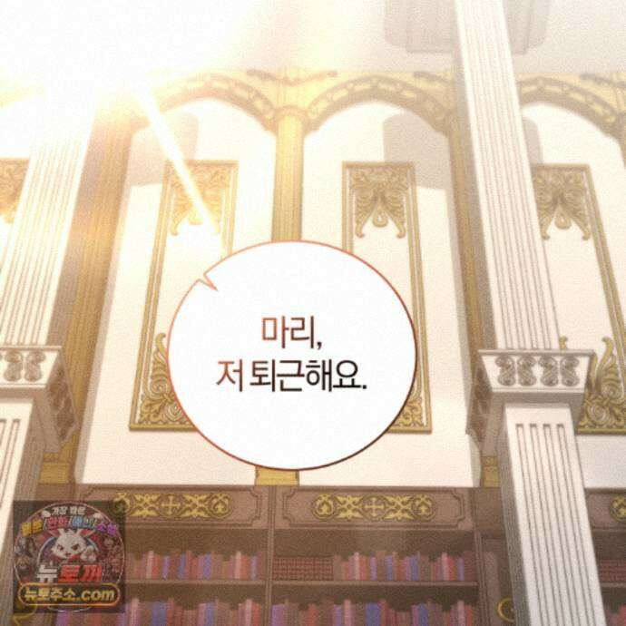 역사는 도서관에서 14화 2