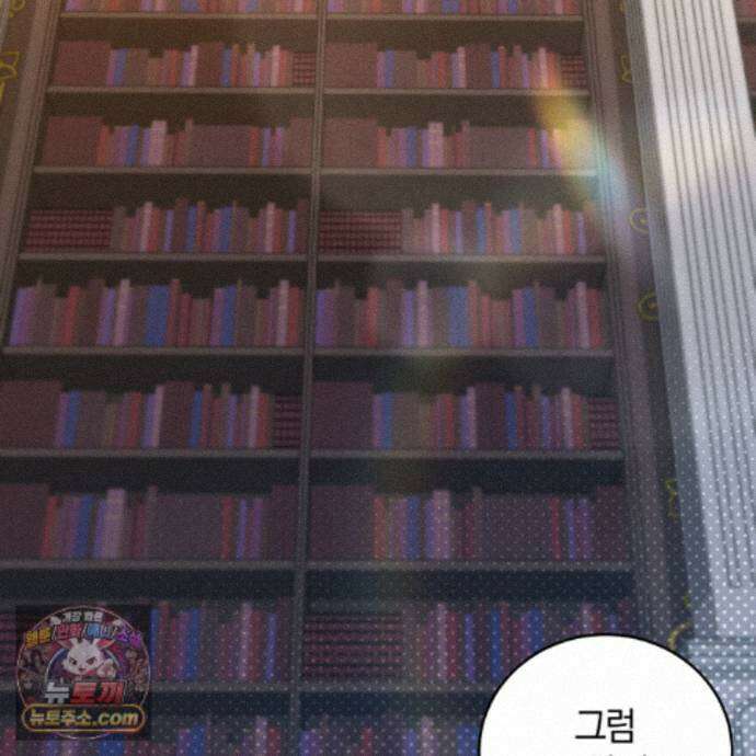 역사는 도서관에서 14화 3
