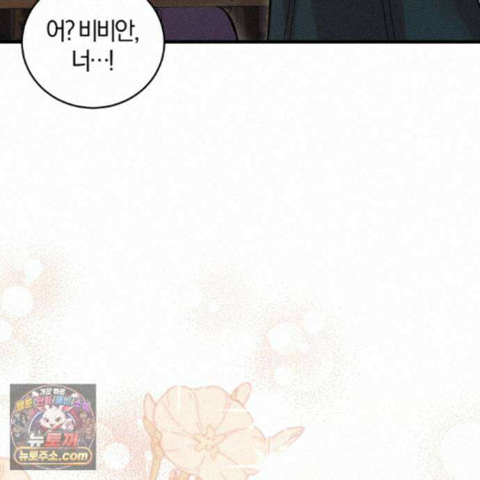 역사는 도서관에서 14화 5