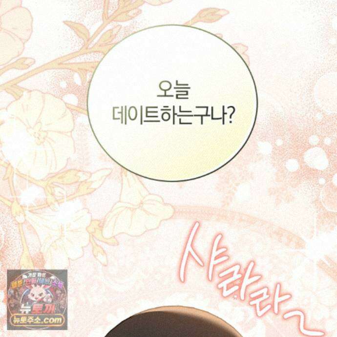 역사는 도서관에서 14화 6