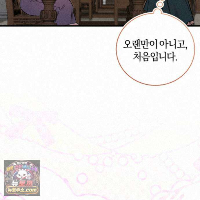 역사는 도서관에서 14화 11
