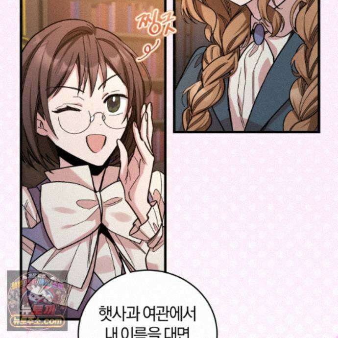 역사는 도서관에서 14화 13