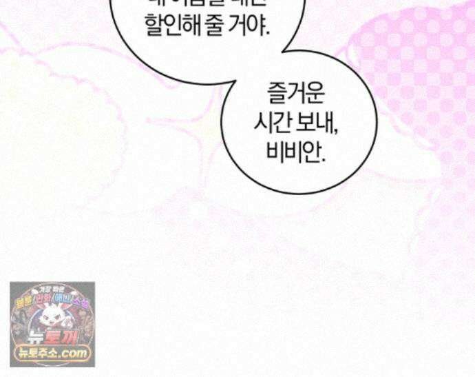 역사는 도서관에서 14화 14