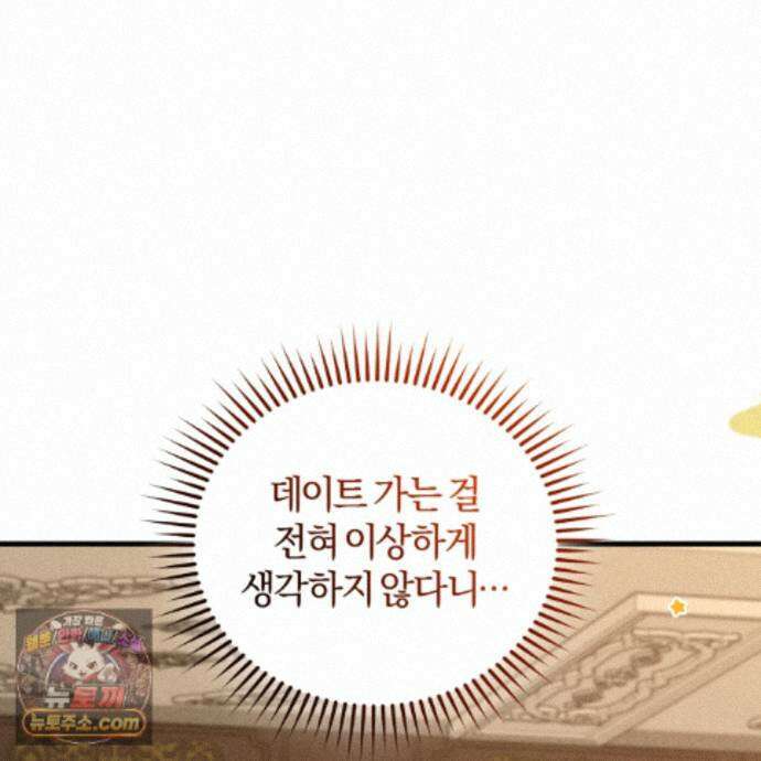 역사는 도서관에서 14화 15