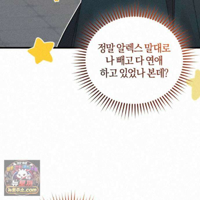 역사는 도서관에서 14화 18