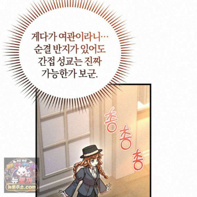 역사는 도서관에서 14화 19