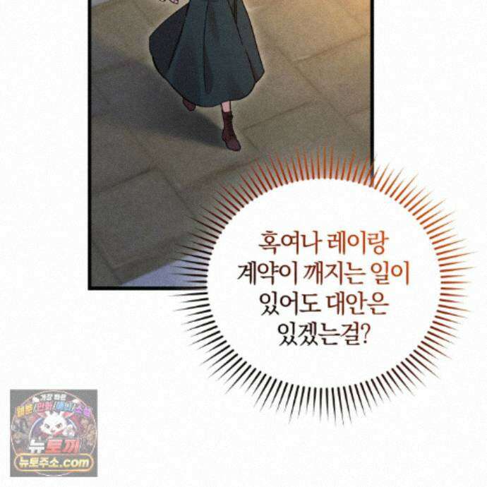 역사는 도서관에서 14화 20