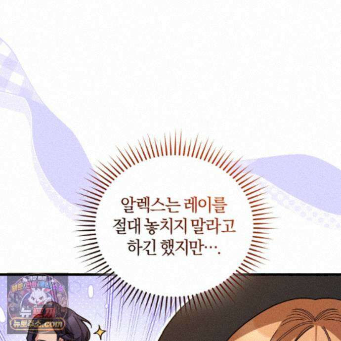 역사는 도서관에서 14화 21