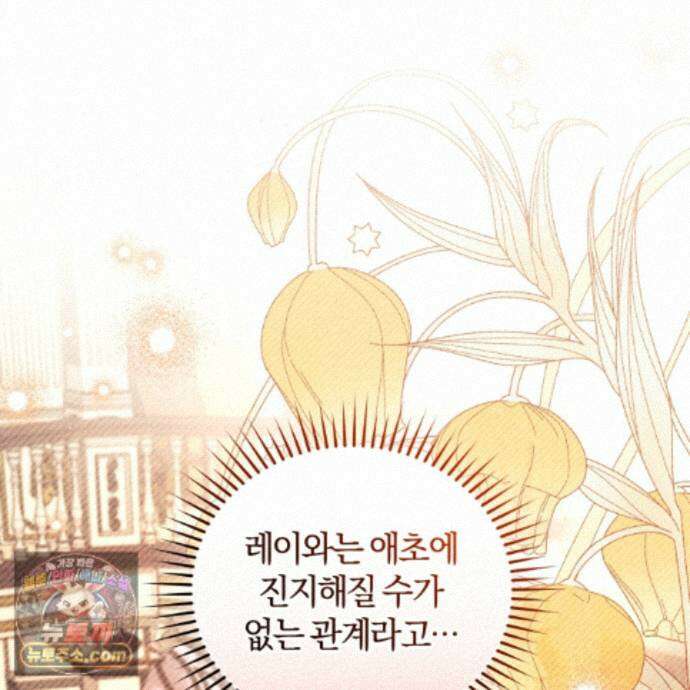 역사는 도서관에서 14화 24