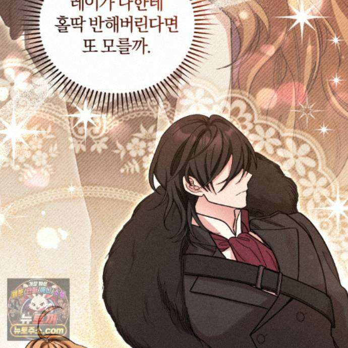 역사는 도서관에서 14화 27