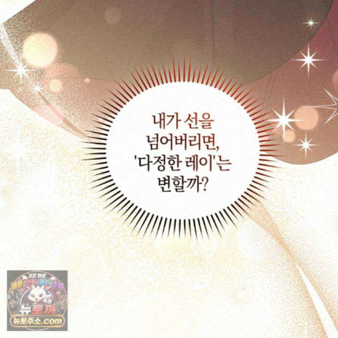 역사는 도서관에서 14화 29