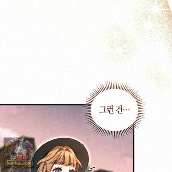 역사는 도서관에서 14화 30