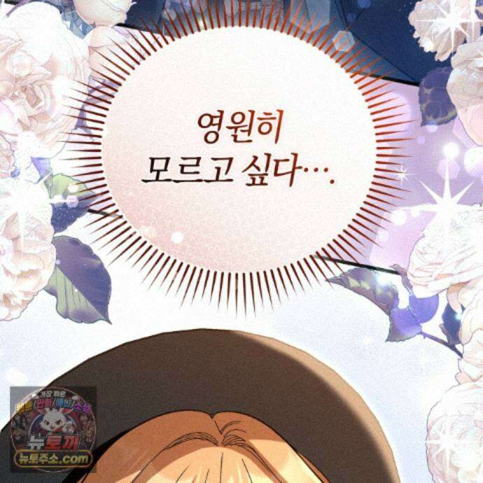 역사는 도서관에서 14화 35