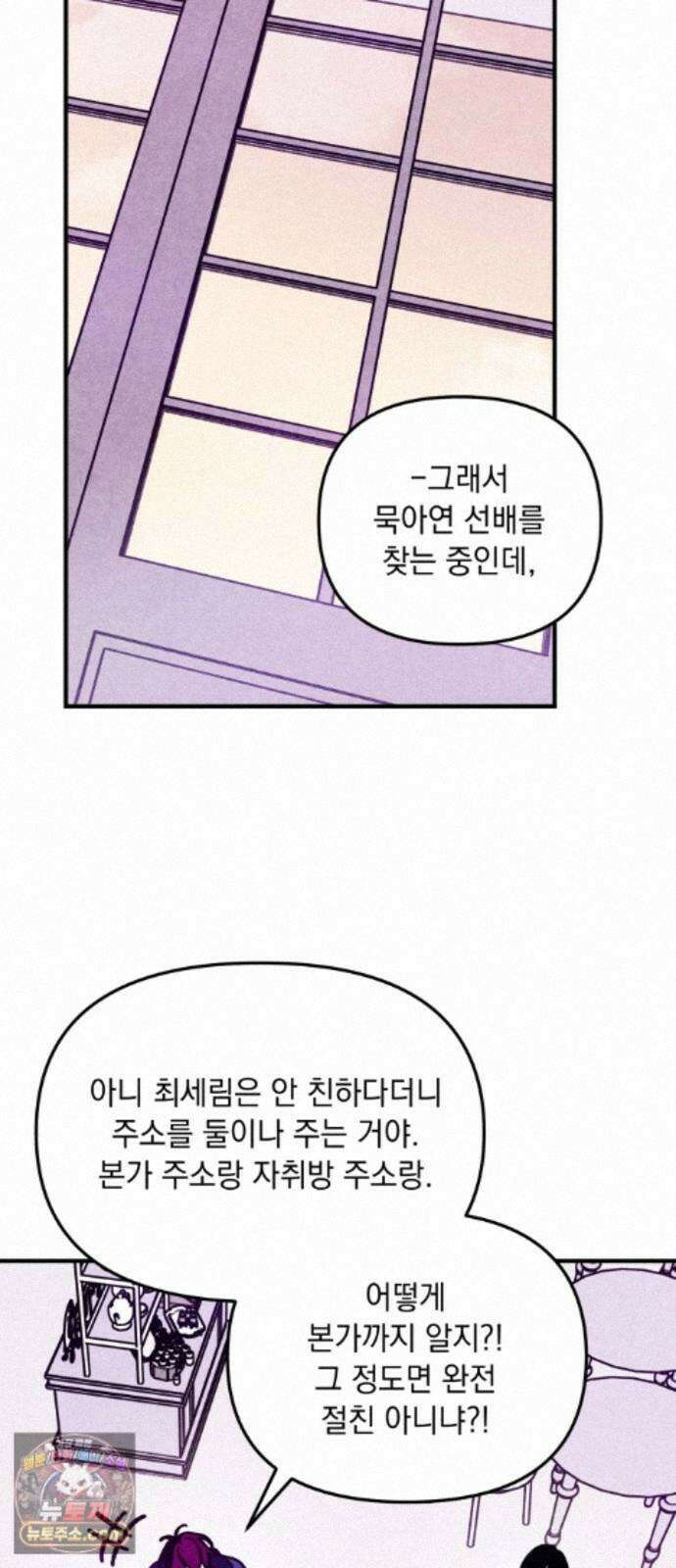 지켜줄게! 30화 : 다 나 때문이야 (11) 2