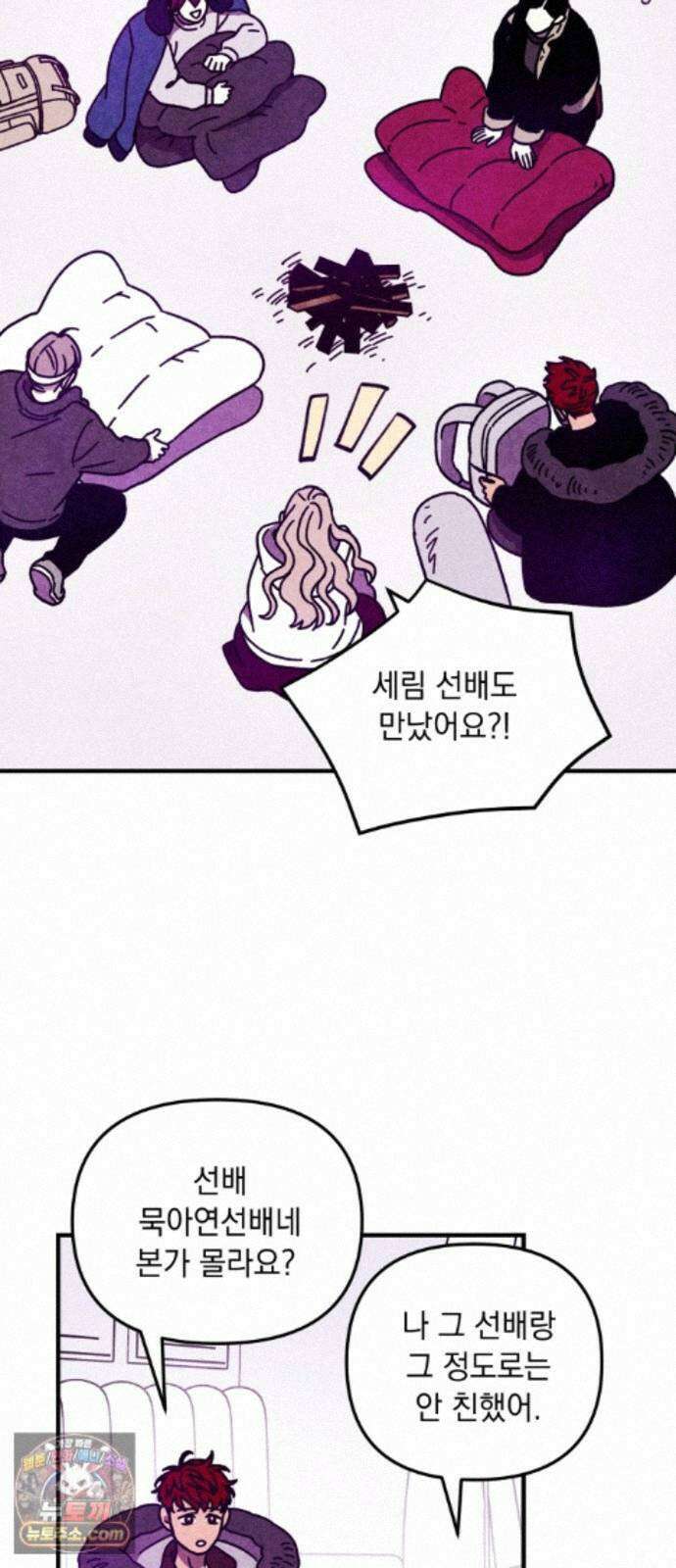 지켜줄게! 30화 : 다 나 때문이야 (11) 3