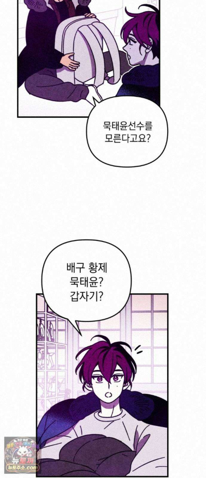 지켜줄게! 30화 : 다 나 때문이야 (11) 4