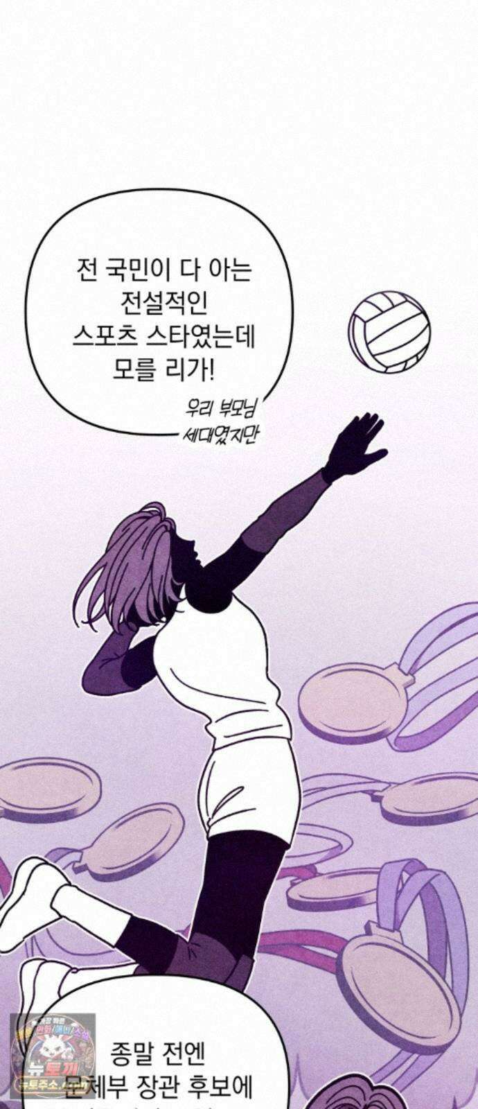 지켜줄게! 30화 : 다 나 때문이야 (11) 5