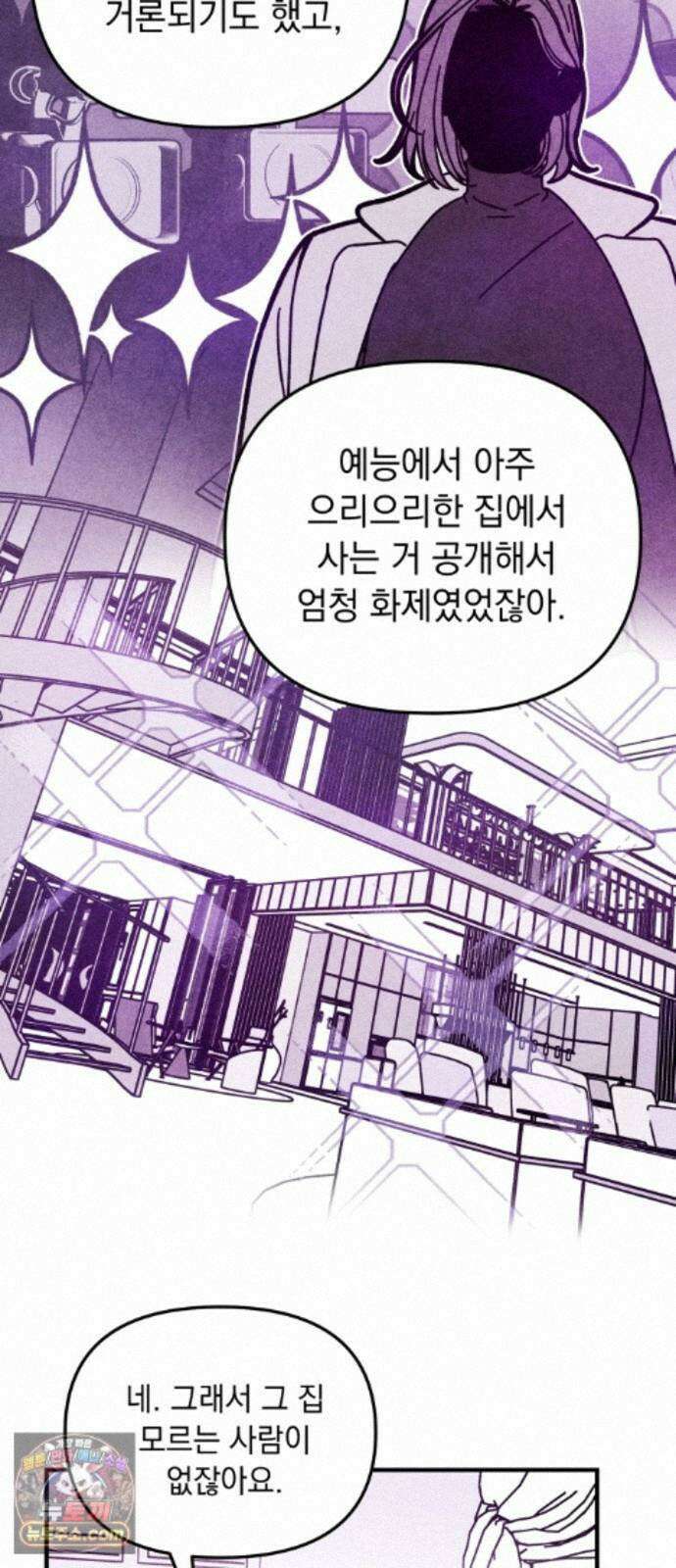 지켜줄게! 30화 : 다 나 때문이야 (11) 6