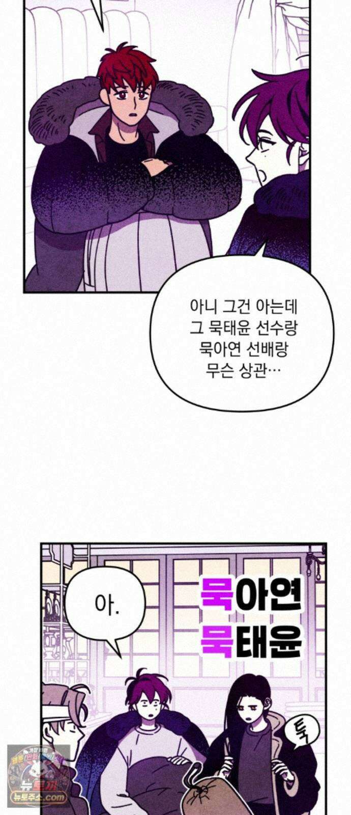 지켜줄게! 30화 : 다 나 때문이야 (11) 7
