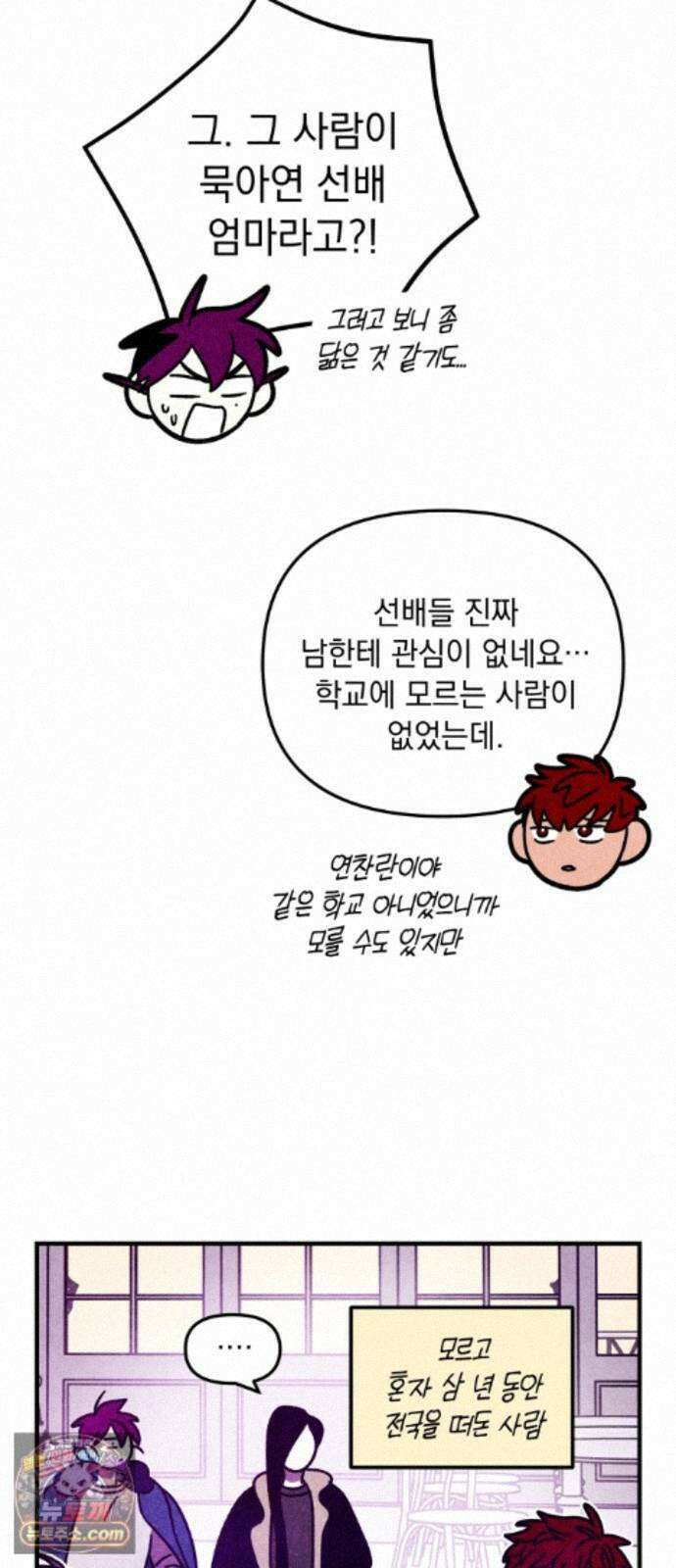 지켜줄게! 30화 : 다 나 때문이야 (11) 9