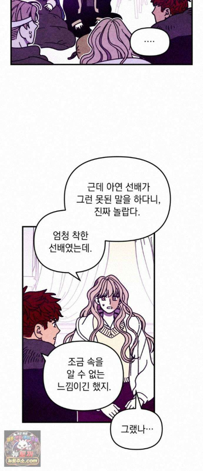 지켜줄게! 30화 : 다 나 때문이야 (11) 10