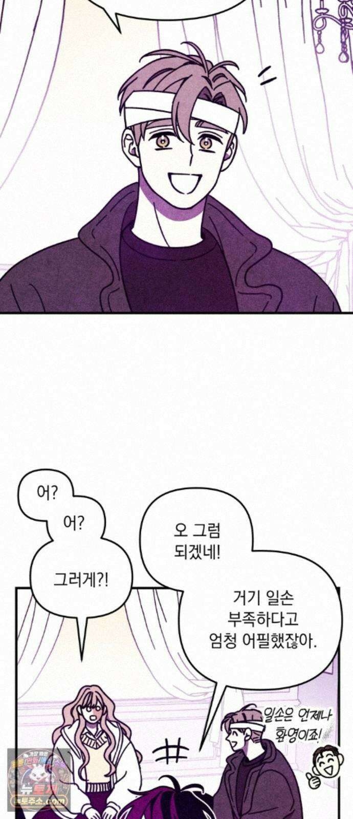 지켜줄게! 30화 : 다 나 때문이야 (11) 12