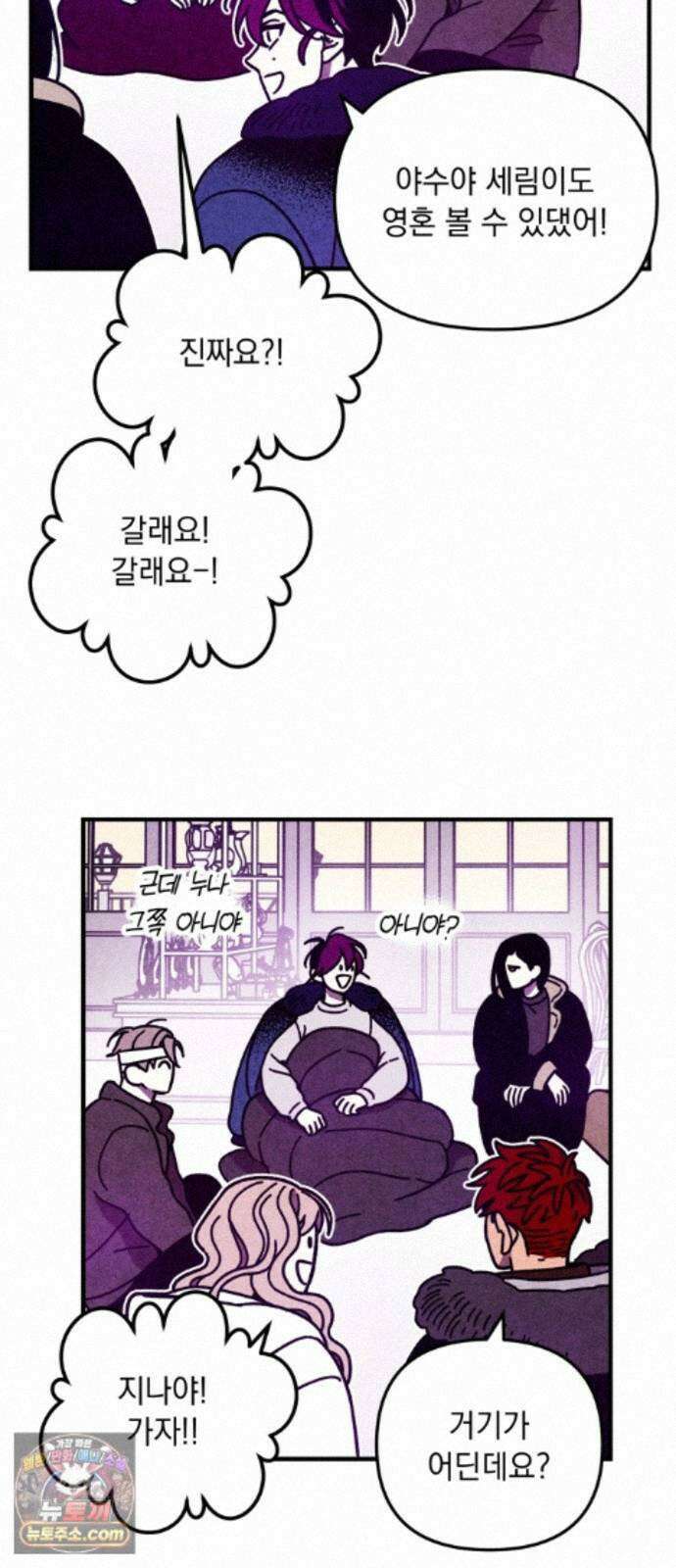 지켜줄게! 30화 : 다 나 때문이야 (11) 13