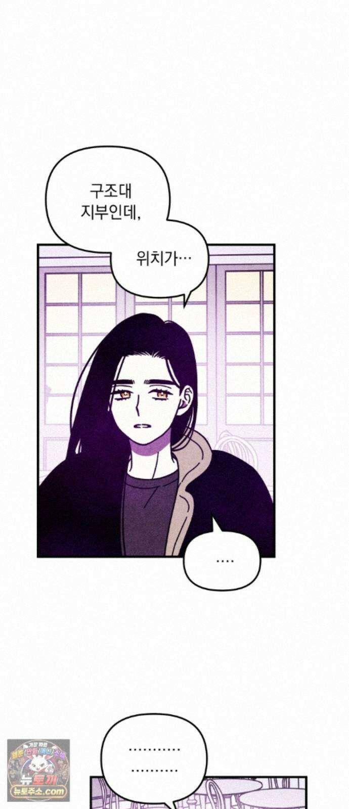지켜줄게! 30화 : 다 나 때문이야 (11) 14