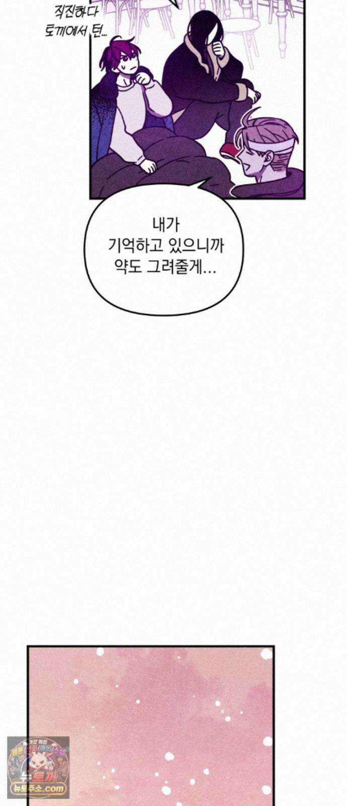 지켜줄게! 30화 : 다 나 때문이야 (11) 15