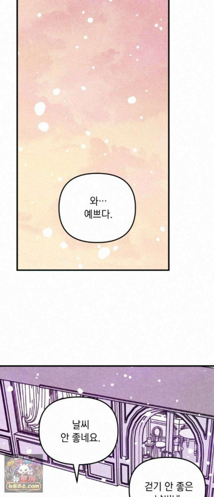 지켜줄게! 30화 : 다 나 때문이야 (11) 16